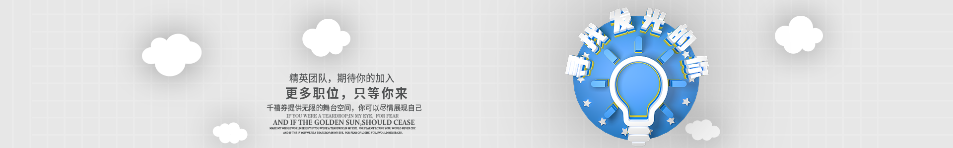 加入千禧券