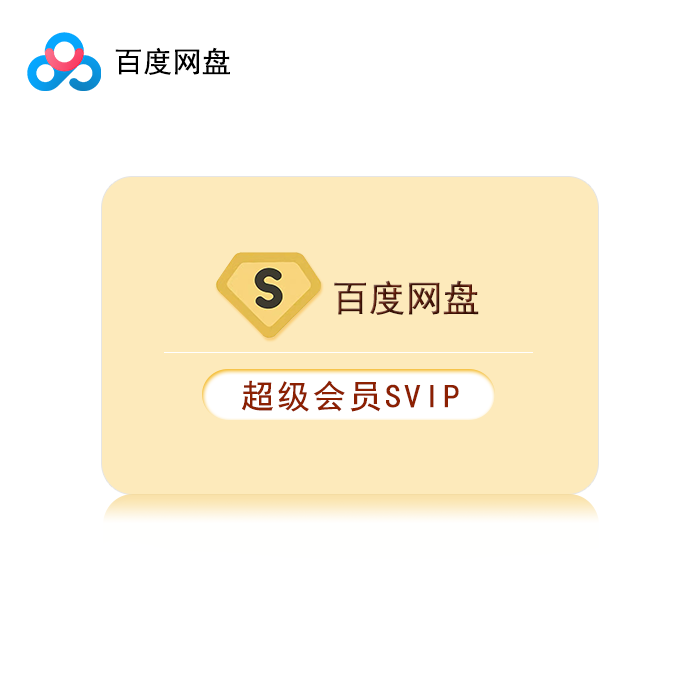 虚拟商品