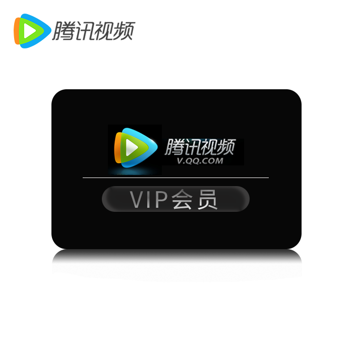 虚拟商品